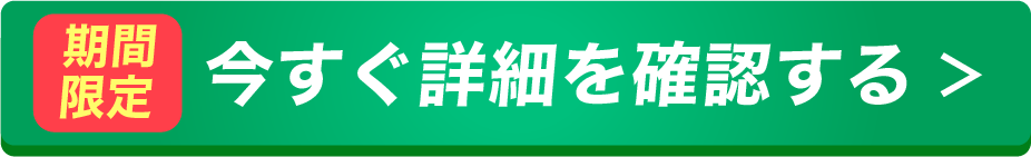 登録する